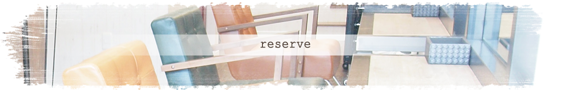 ご予約・お問い合わせ